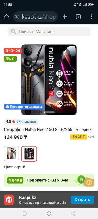 NUBIA NEO 2 5G продам