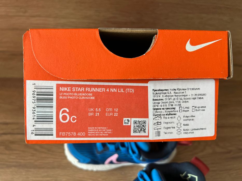 Детски маратонки Nike - размер 22