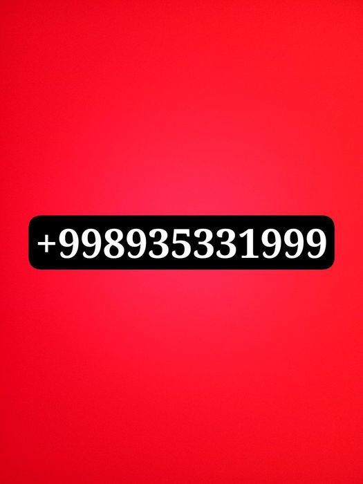 Продам номер телефона от компании юселл