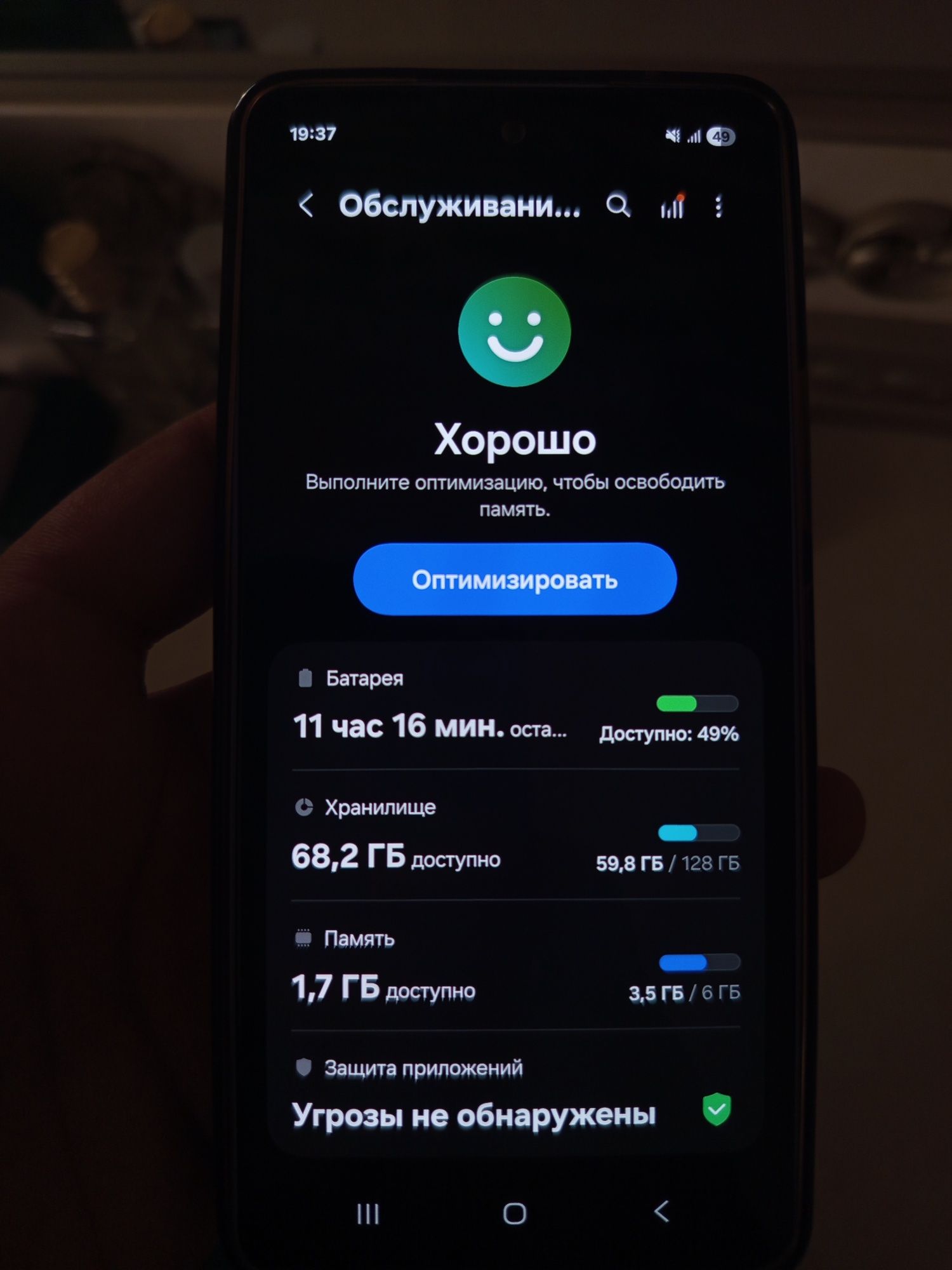 Samsung A53 6/128