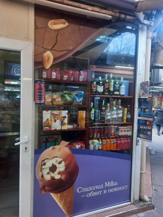 Продавам разработен бизнес