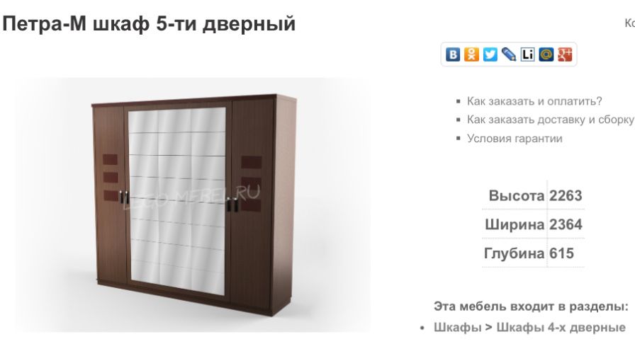 Спальный гарнитур б/у