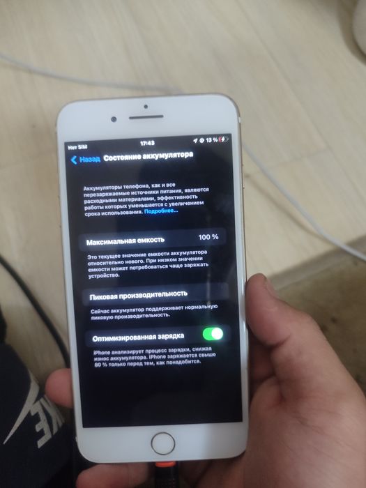 lPhone 7 Plus қолдылған