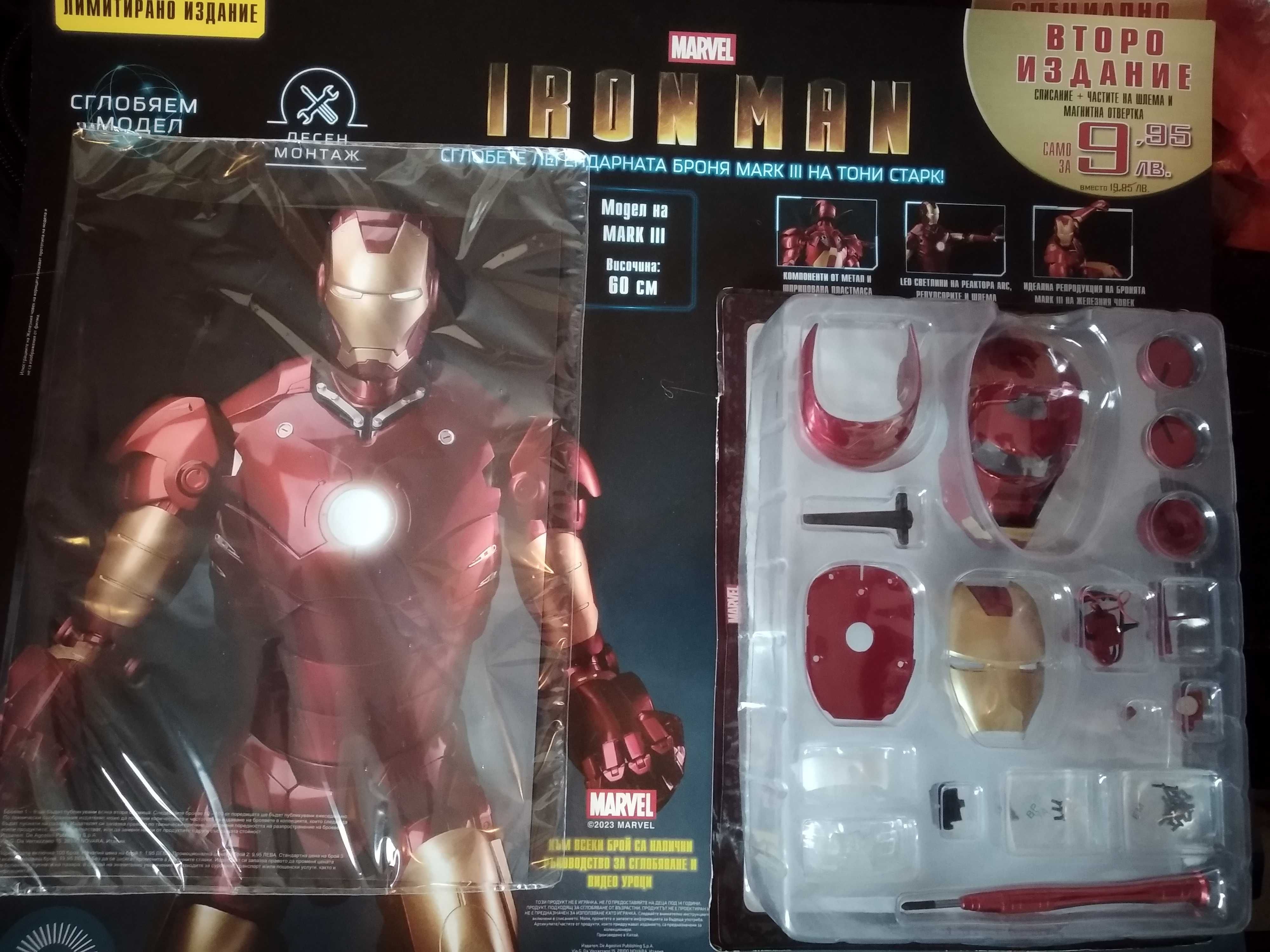 Списание Марвел Iron Man