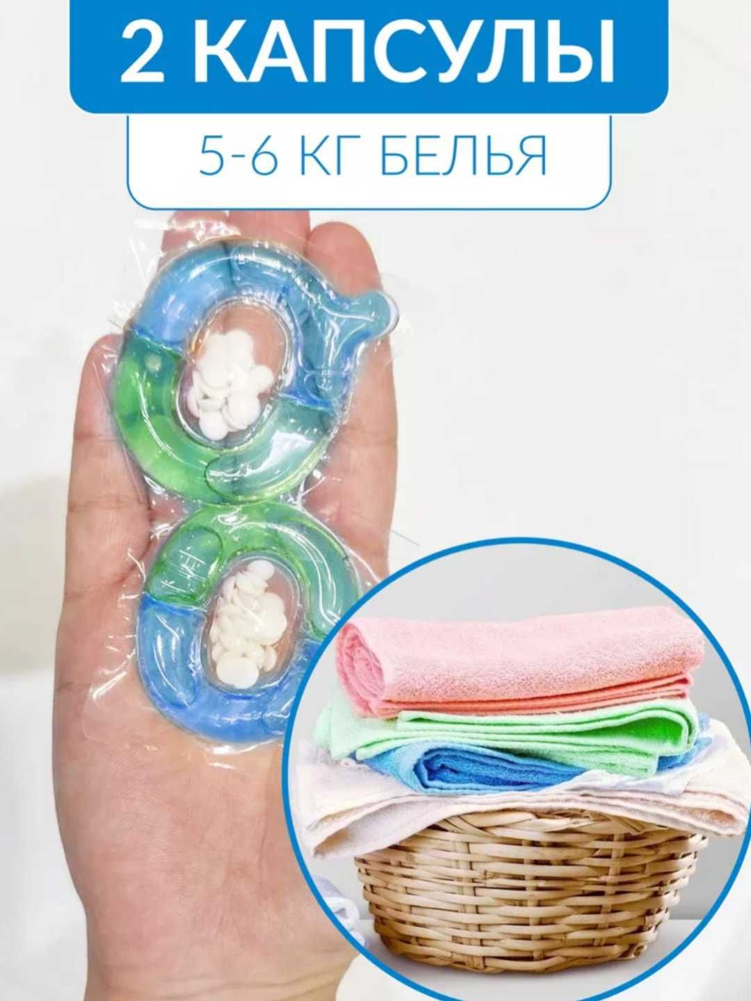 Капсулы для стирки SHAXUE