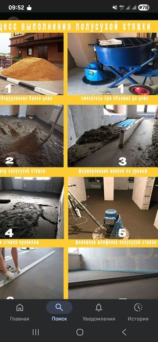 Полусухая стяжка с маленькой агрегатом