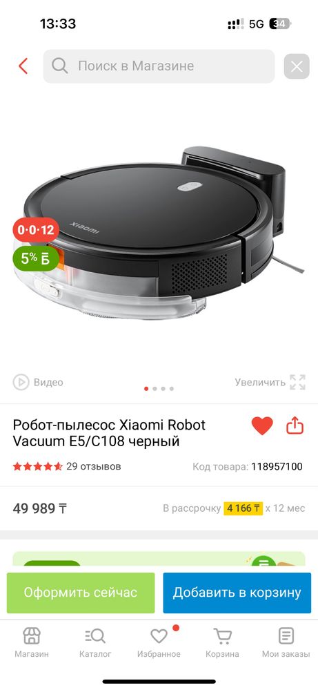 Продам Робот пылесос Xiaomi