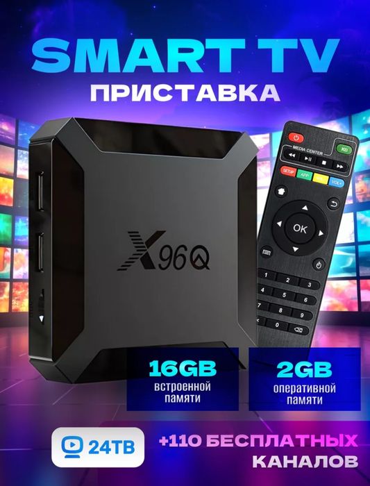 Приставка для телевизора. Wi-fi