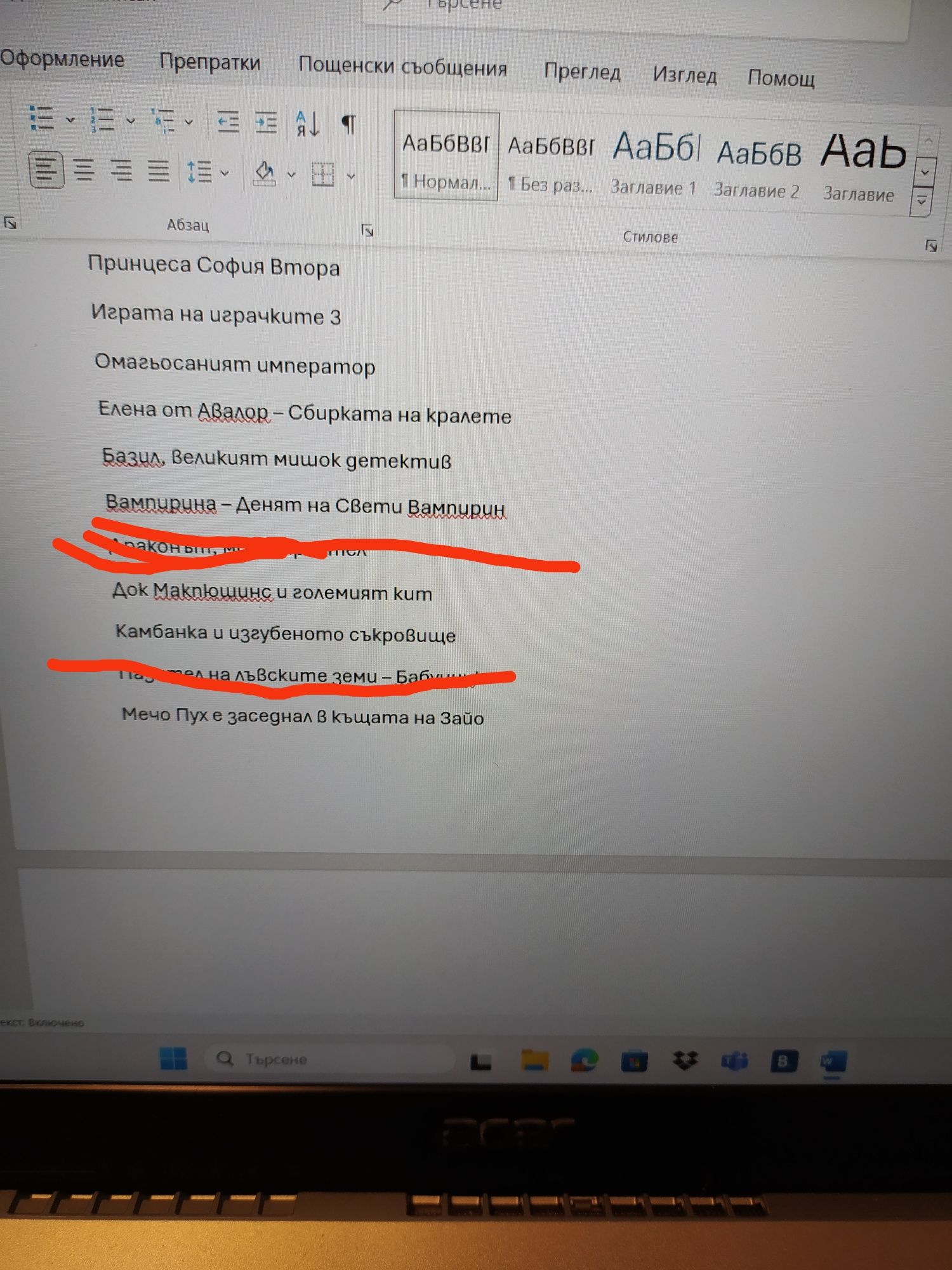 Златната колекция на Дисни