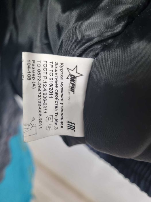 Продам куртку военную