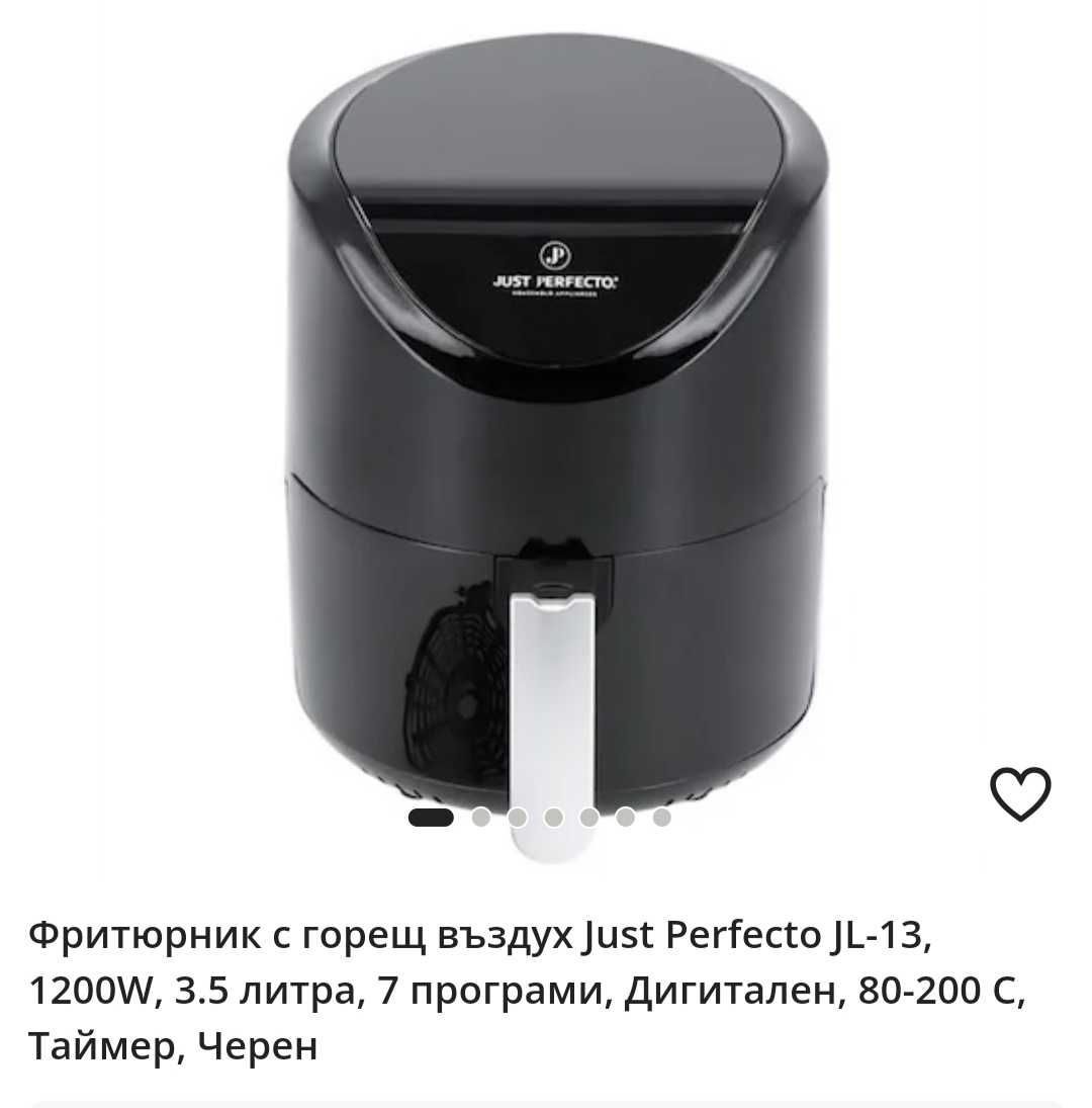 Фритюрник с горещ въздух Just perfecto, чисто нов!