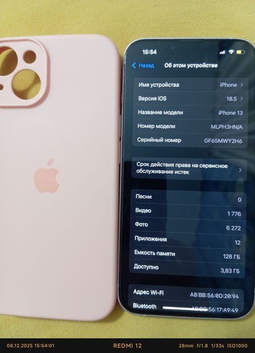 Iphone 13 розовый