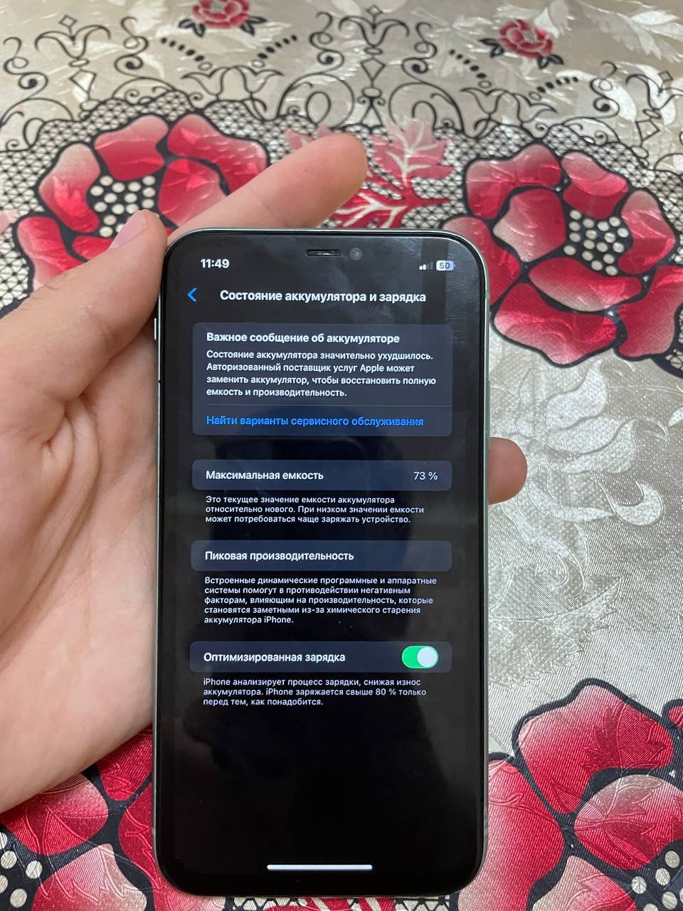 Iphone 11 arzonga