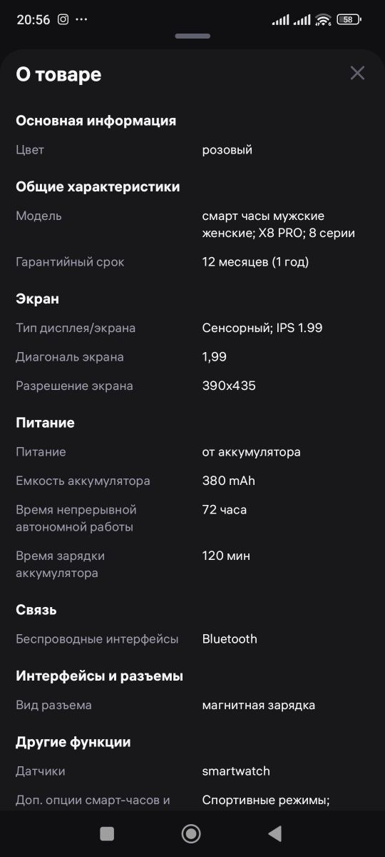 Продам смарт часы