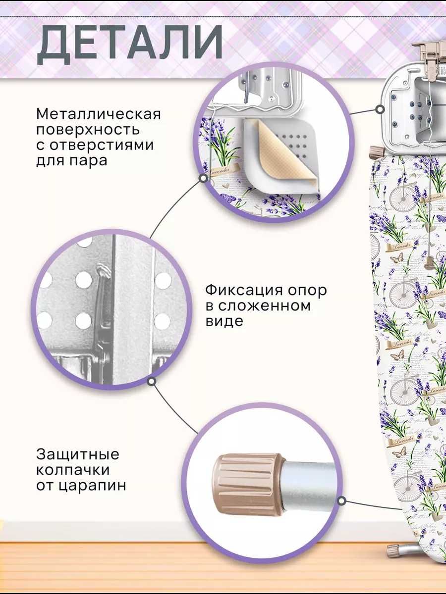 Гладильная доска Nika