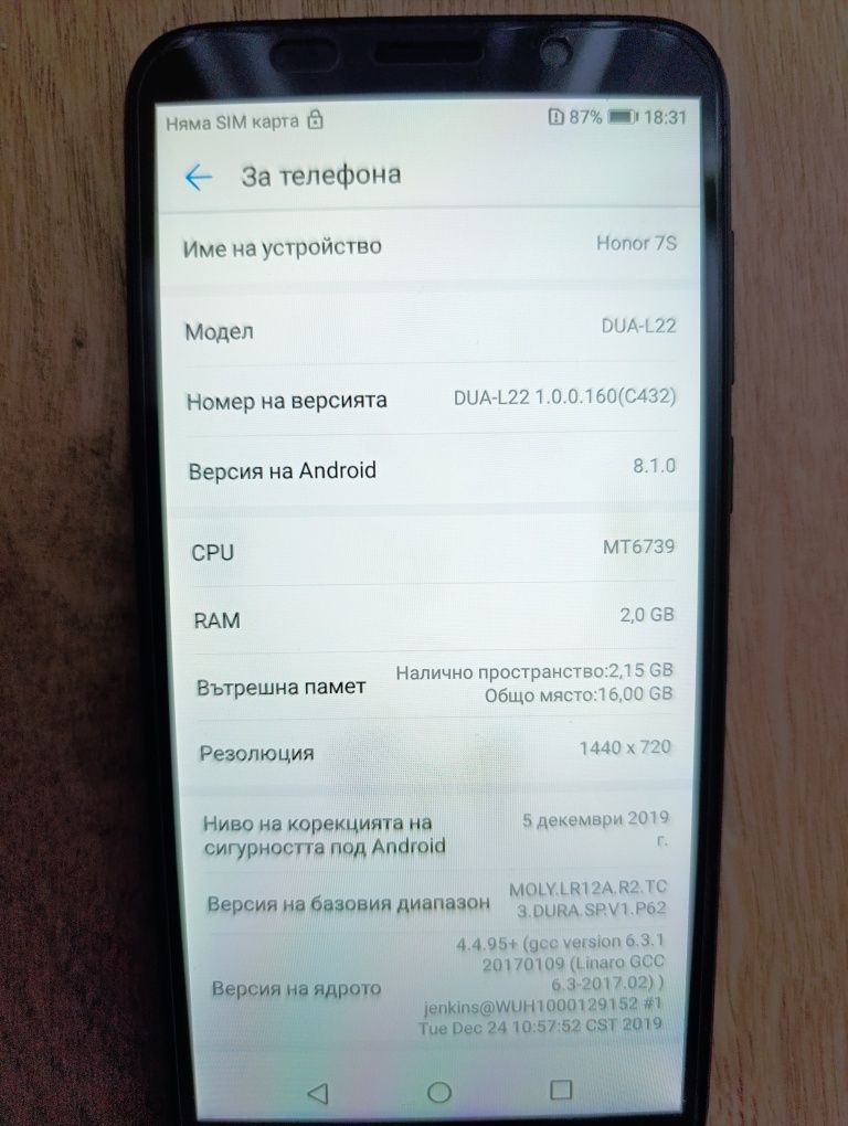 GSM Honor 7S използван