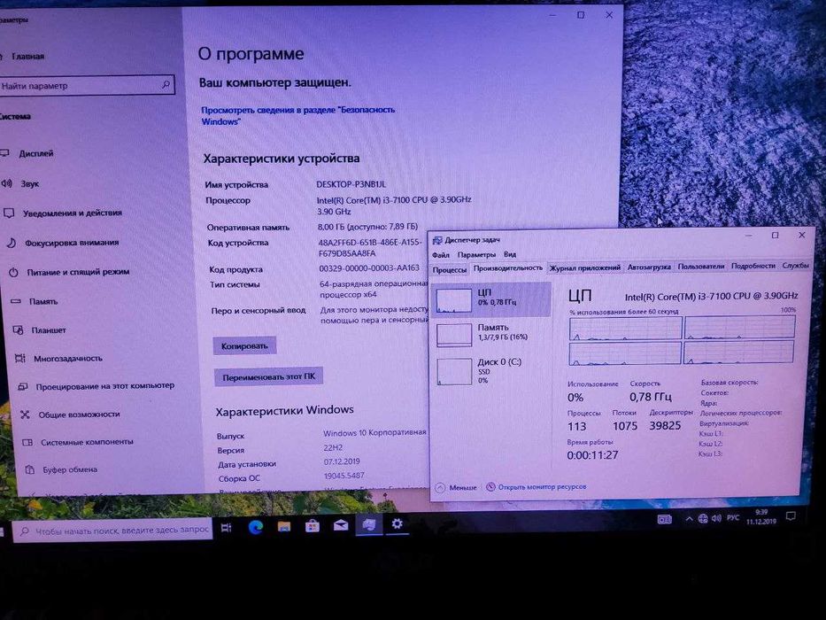 Продаю комплект H110 ;i3 7100 ;ddr4 8gb