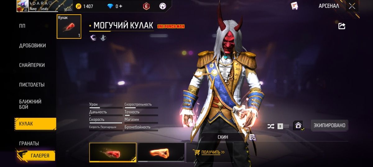 Продается аккаунт во фрифаер