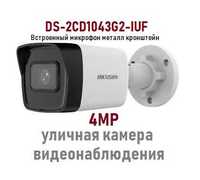 43.5 usd Акция 2024 со звуком IP камера 4MP Hikvision DS-2CD1043G2-IUF