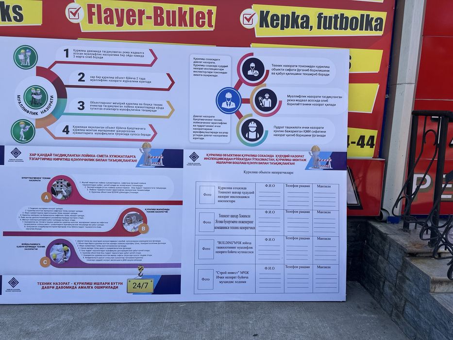 banner, reklama banneri, banner tayyorlash, bosma tashqi reklama