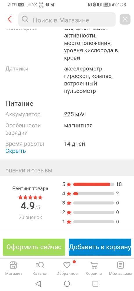 Продам смарт часы