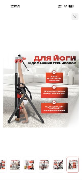 Инверсионный стол