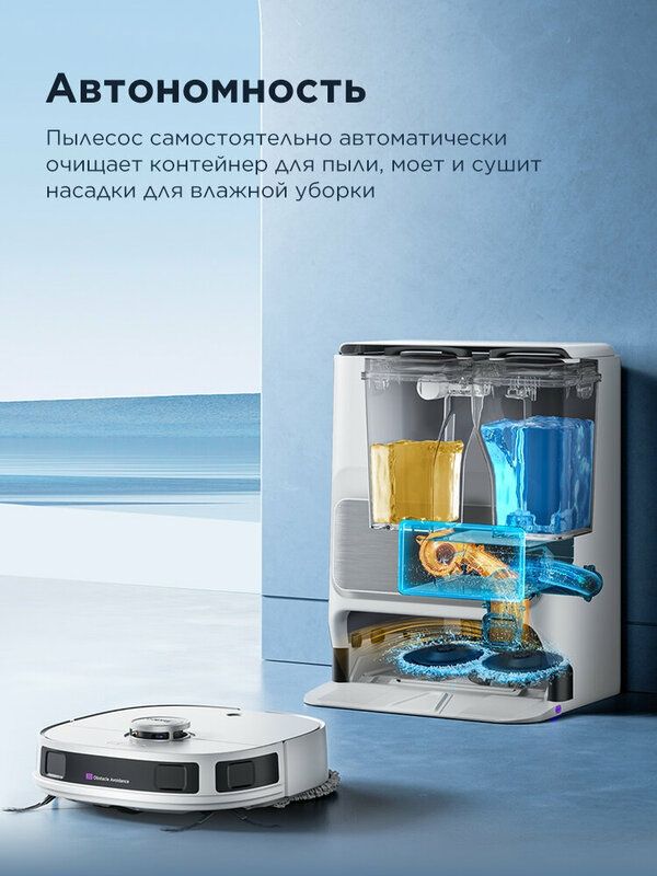 Midea VCR V12 WH, 5200 мАч, RU версия, 4 режима уборки, LiDAR, автоно