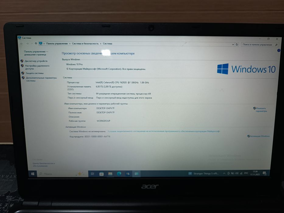 Срочно! Ноутбук Acer