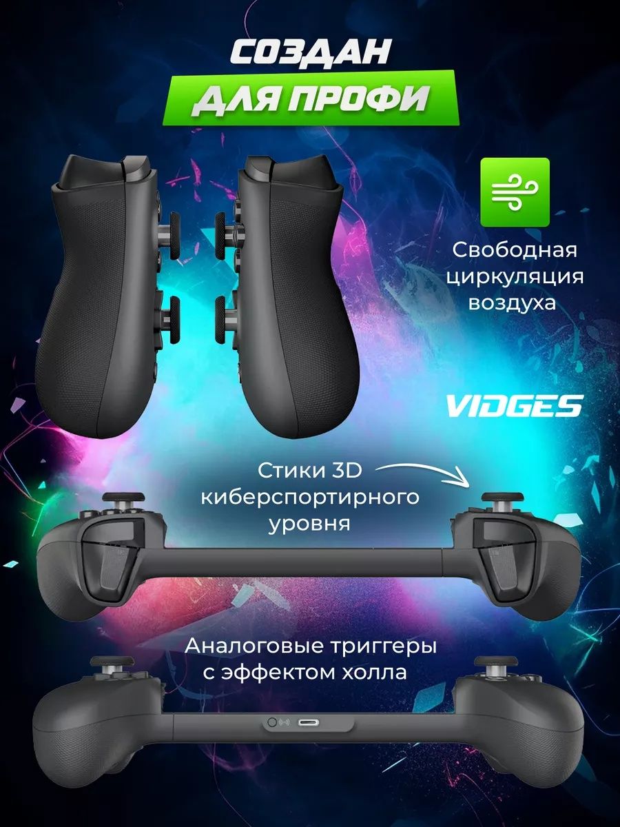 GameSir G8 Plus Геймпад для Android/iOS/Nintendo Switch