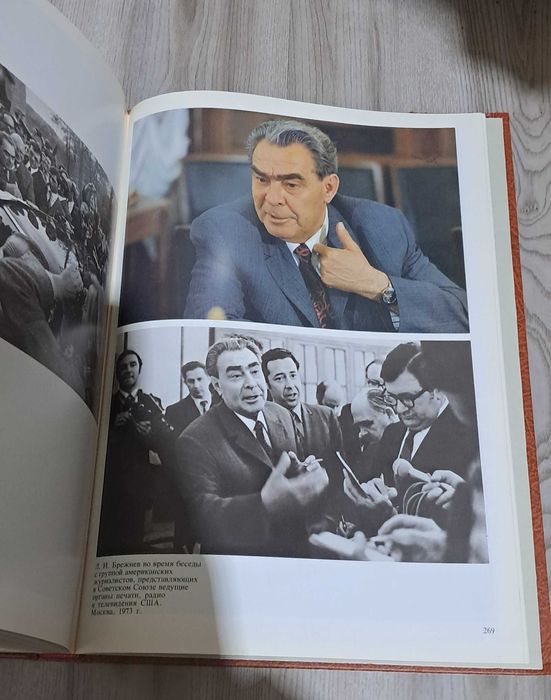 Фотокнига Жизнь и деятельность Брежнева Л.И.