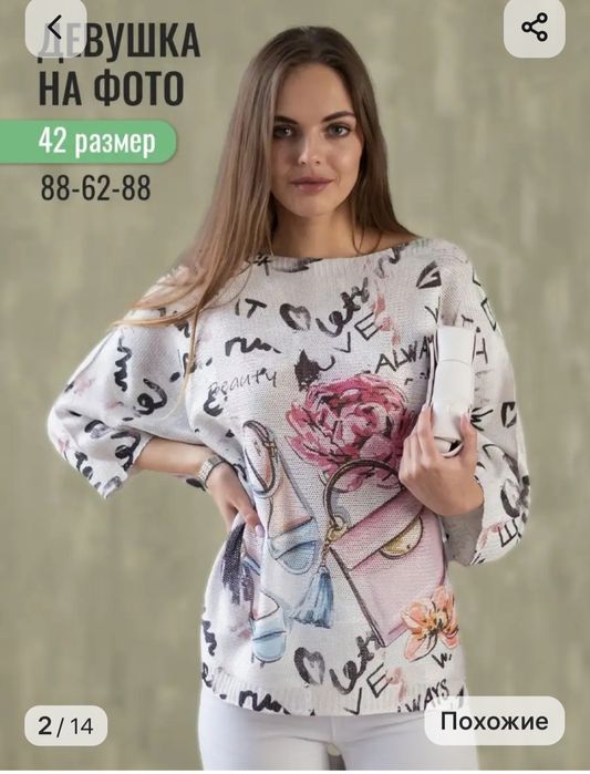 Женская кофта летучка