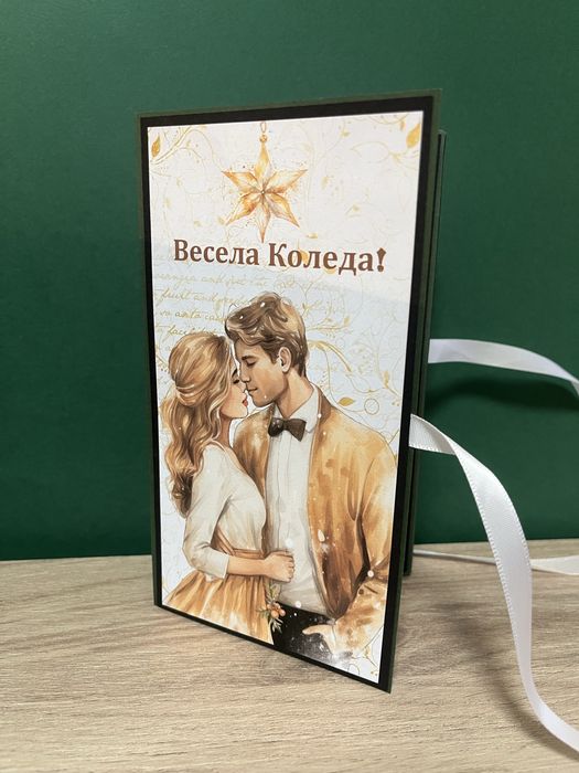 Картичка с шоколад