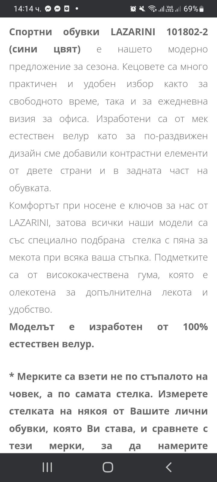 Обувки Lazarini 101802-2 от естествен велур