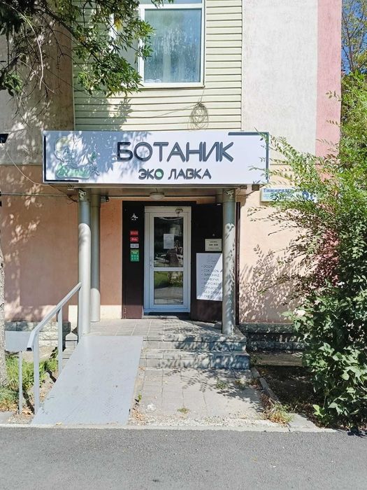 СРОЧНО! Продаю магазин товаров для правильного питания