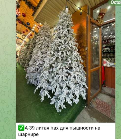 Искусственные ёлки оптом и в розницу в Алматы