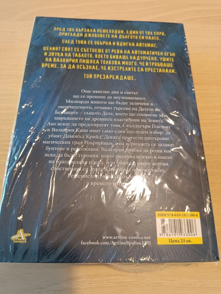 Скълдъгъри Плезънт, "Жив или мъртъв"