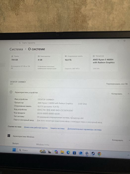 Lenovo idea pad3