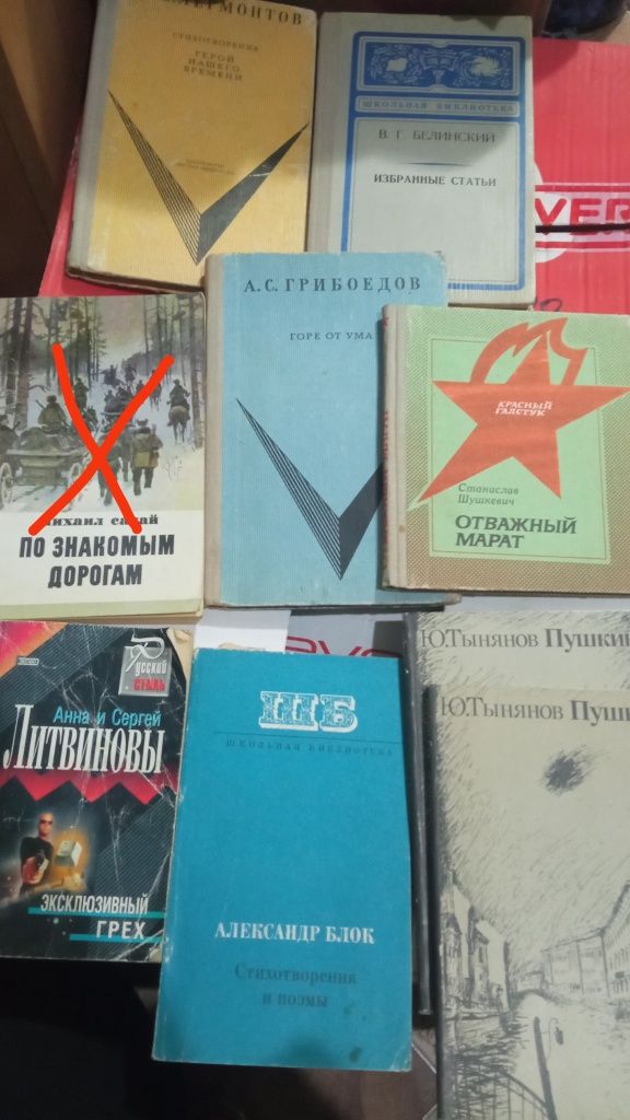 Книги советские магнум юг