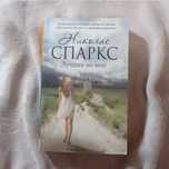 Книга "лучшее во мне"
