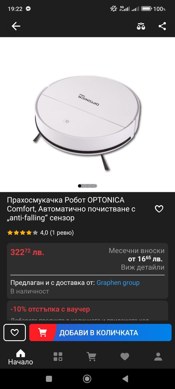 Optonica прахосмукачка робот
