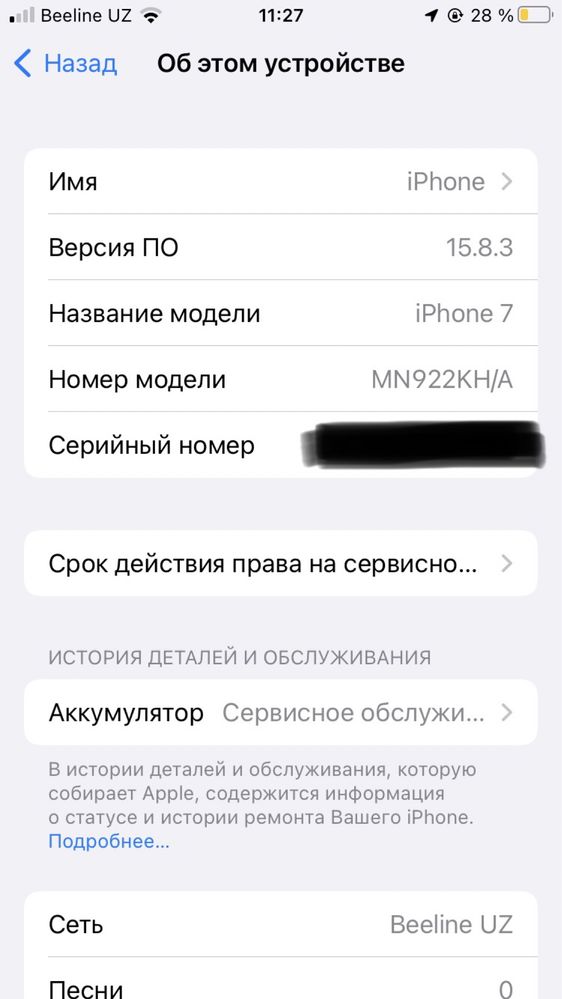 Iphone 7 matblack