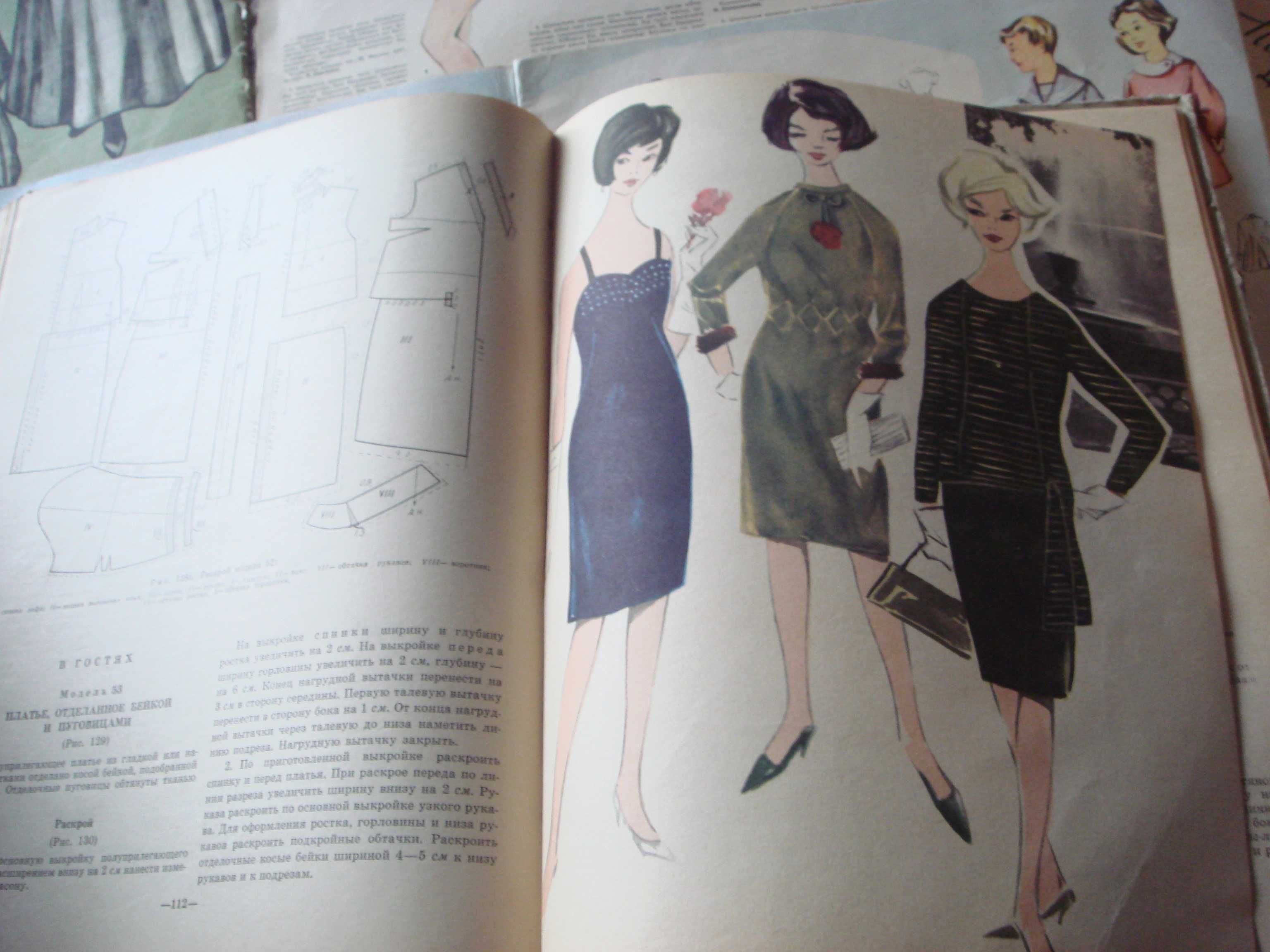 Журналы Моды 1960-х г Казахской ССР на казахском 40 см формат большие