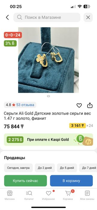 Продам золотые сережки