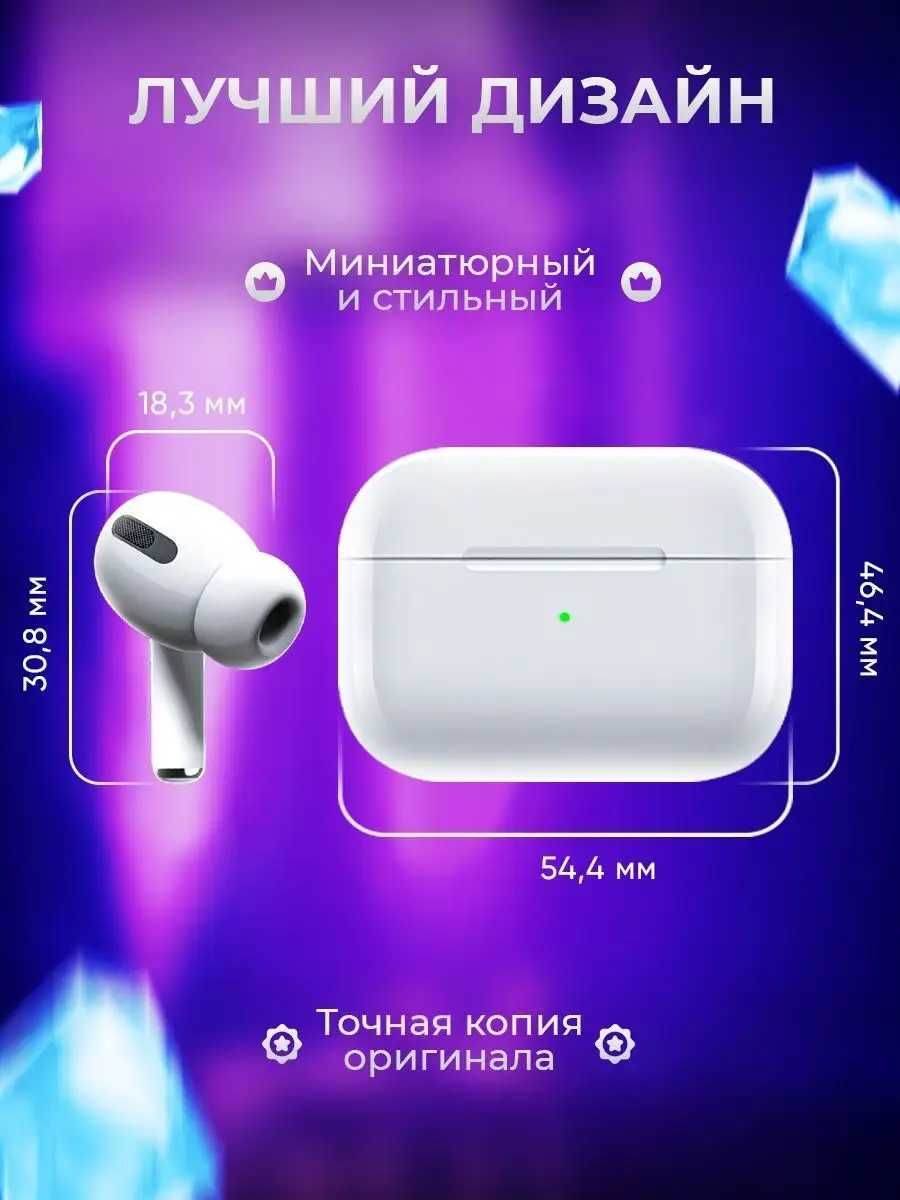 Наушники беспроводные Air Pro для айфон и Android