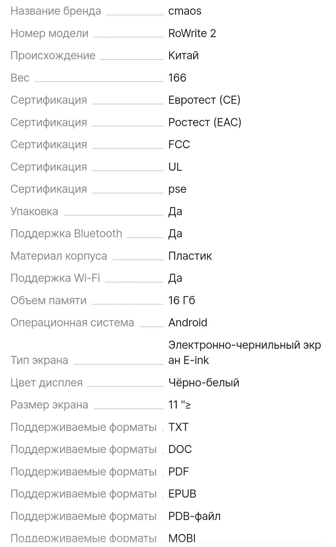 RoWrite-Планшет для записей