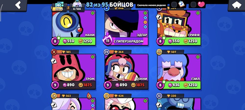 Аккаунт бравл старс