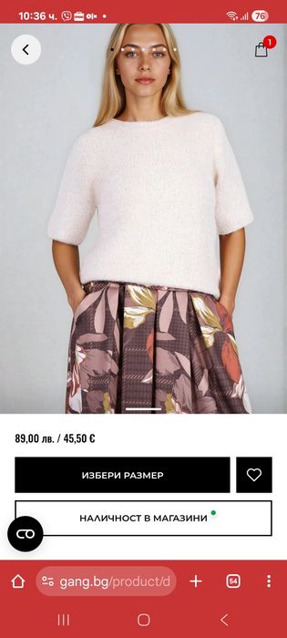 Дамска блуза/ пуловер/ от плетиво  / от м-н Ганг/