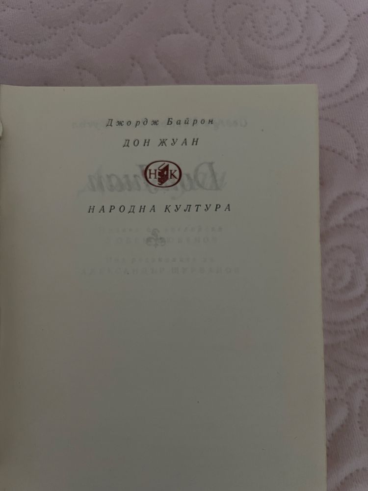 Книги - 5лв