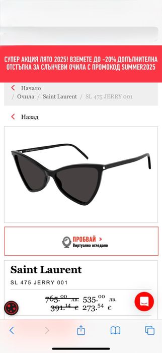 Слънчеви очила Saint Laurent