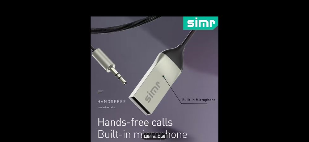 Безжичен Bluetooth аудио адаптер aux 3.5 за автомобил